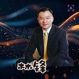 林锋